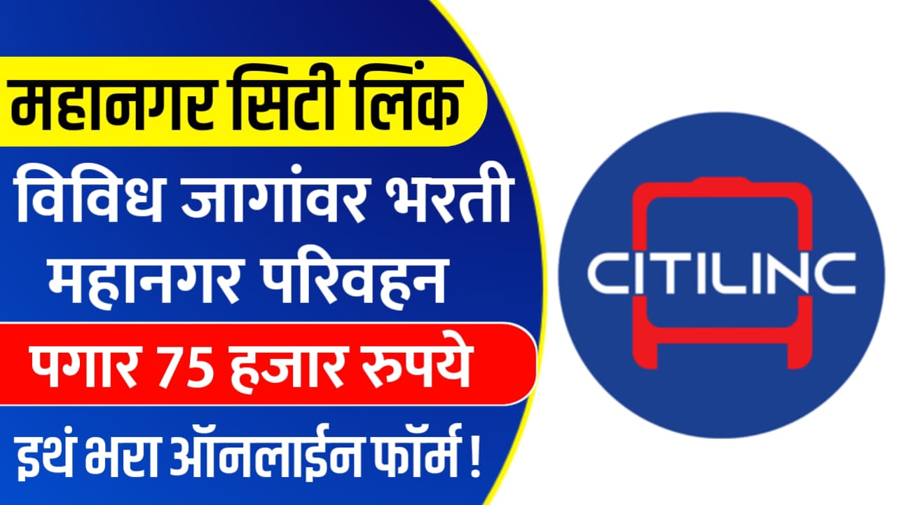 Citylink Bharti 2025
