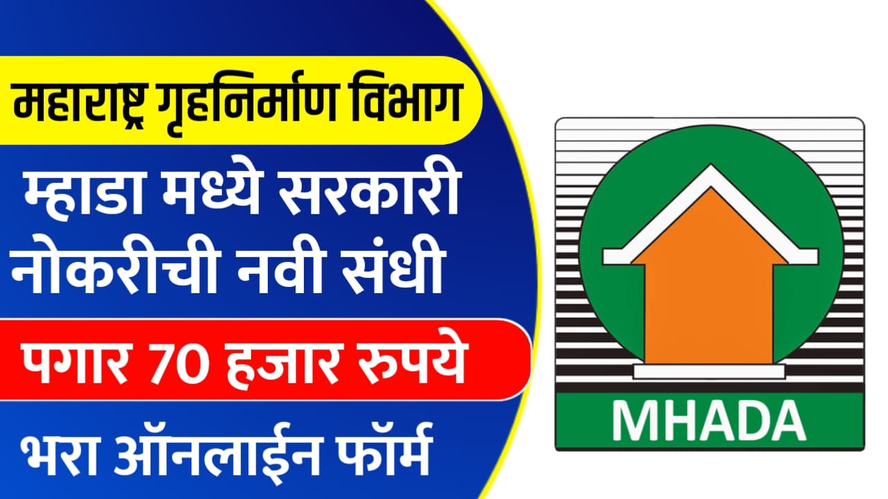 MHADA Konkan Bharti
